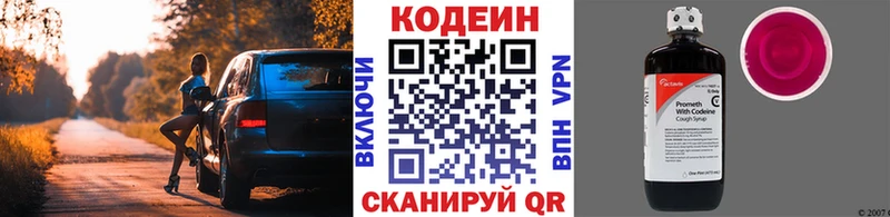 кракен ССЫЛКА  Зуевка  Codein напиток Lean (лин) 