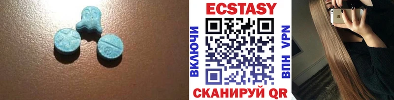 магазин продажи наркотиков  блэк спрут ТОР  ЭКСТАЗИ 99%  Зуевка 