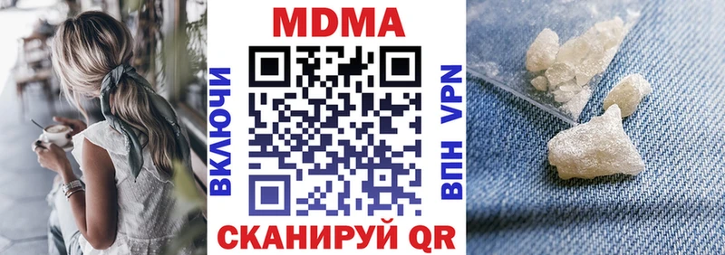 где продают Зуевка МДМА кристаллы