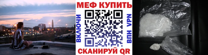 МЕФ кристаллы  купить  цена  Зуевка 